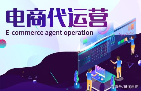 淘寶店鋪運(yùn)營